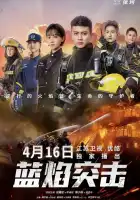  Атака синего пламени смотреть онлайн сериал 1 сезон 